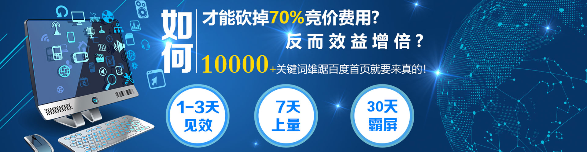 新疆如何百度推广